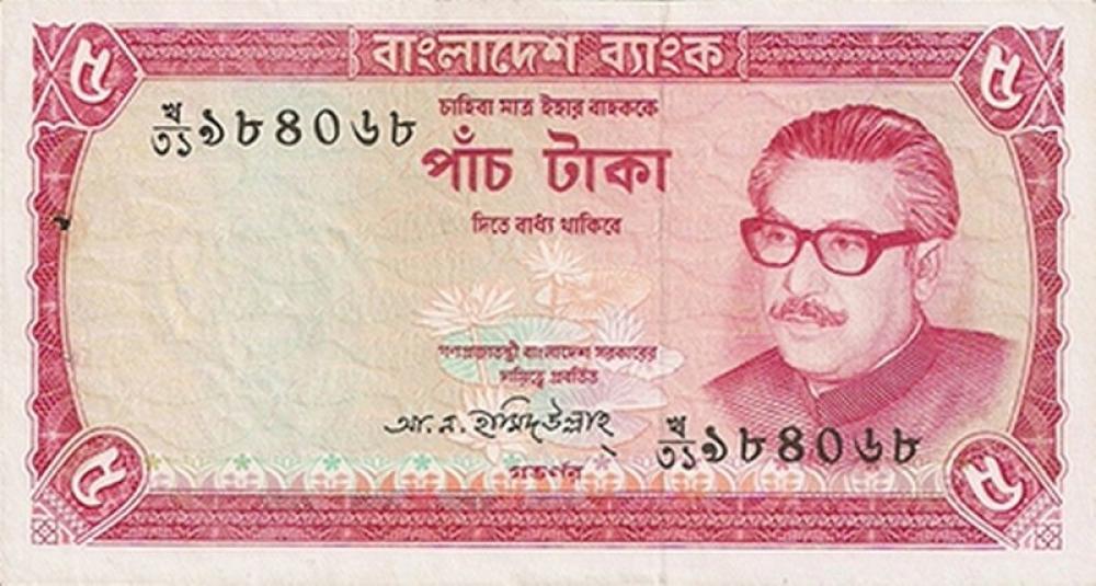 Bangladesh is facing acute currency crisis after central bank stops releasing notes featuring Bangabandhu